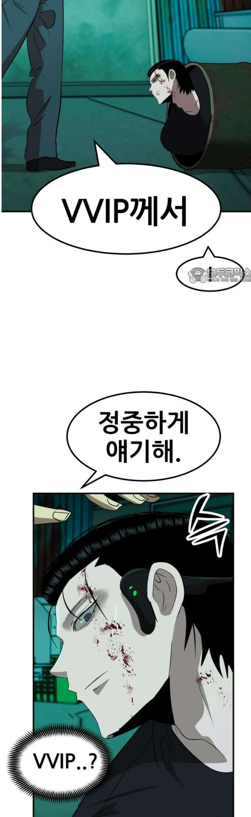 돈구멍 52화 41