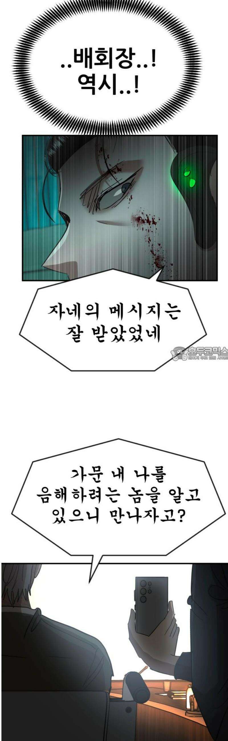 돈구멍 52화 43