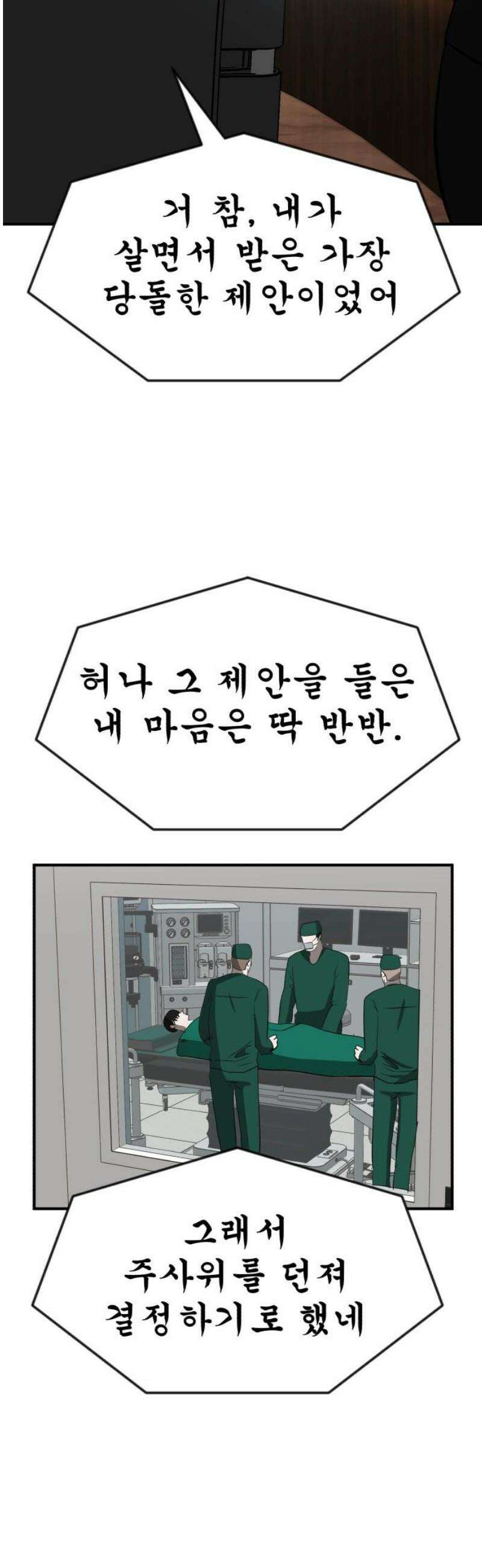 돈구멍 52화 44