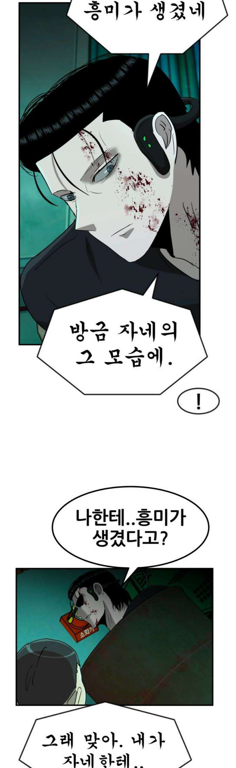 돈구멍 52화 46