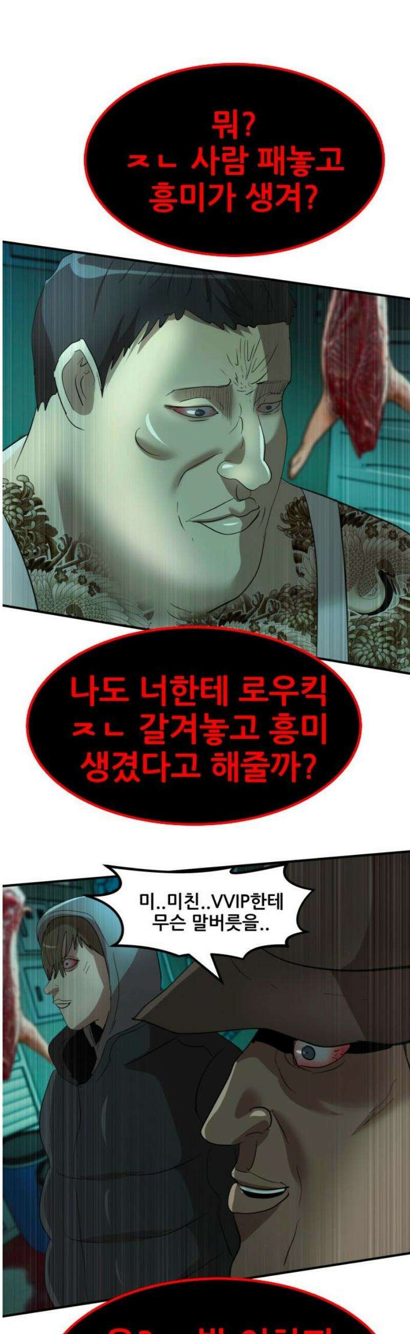 돈구멍 52화 48