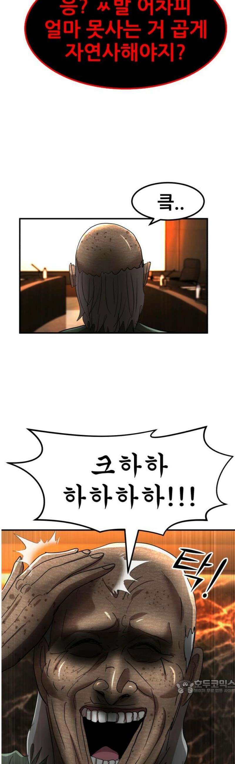 돈구멍 52화 49