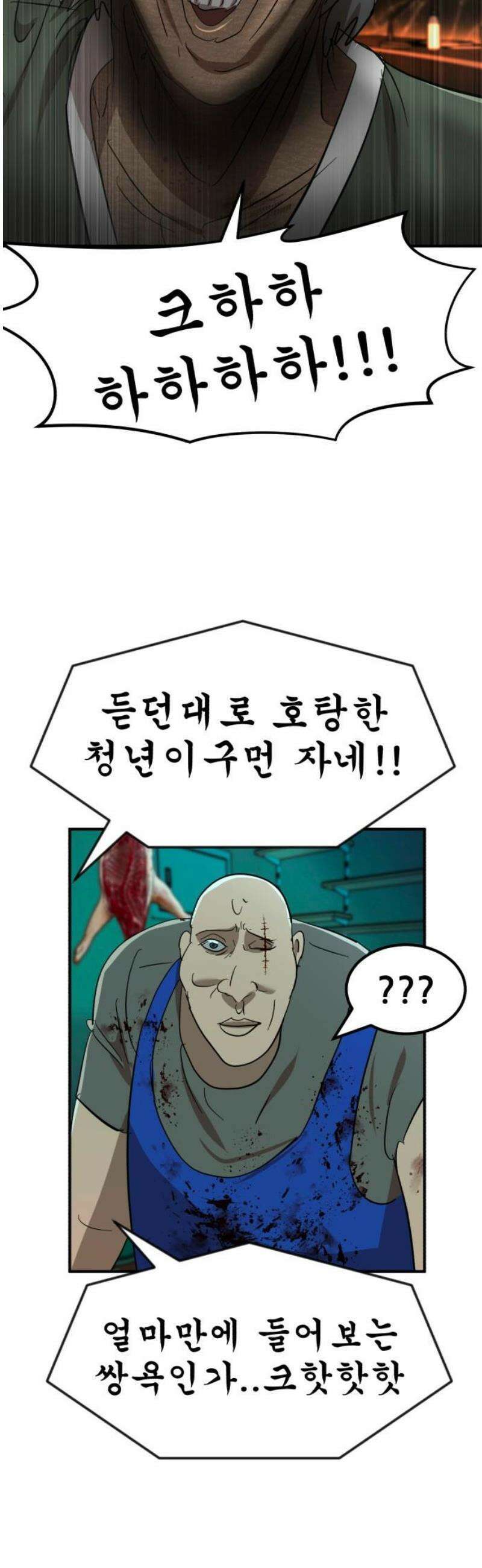 돈구멍 52화 50