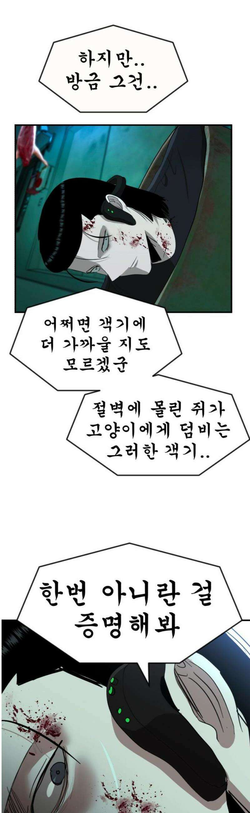 돈구멍 52화 51