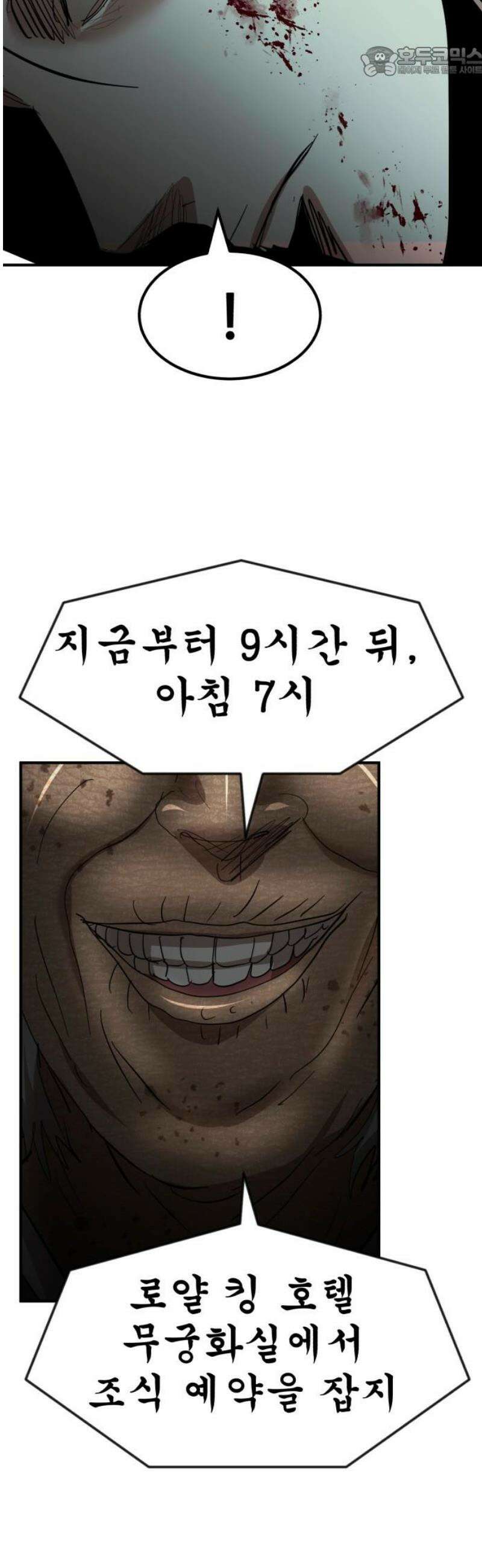 돈구멍 52화 52