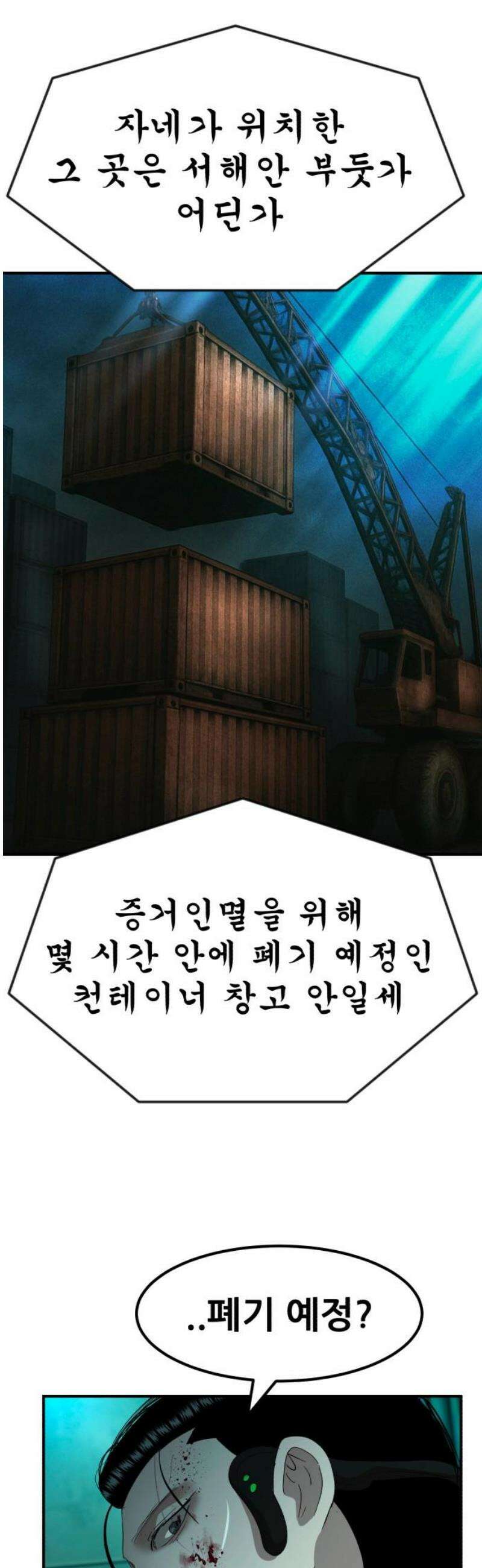 돈구멍 52화 53