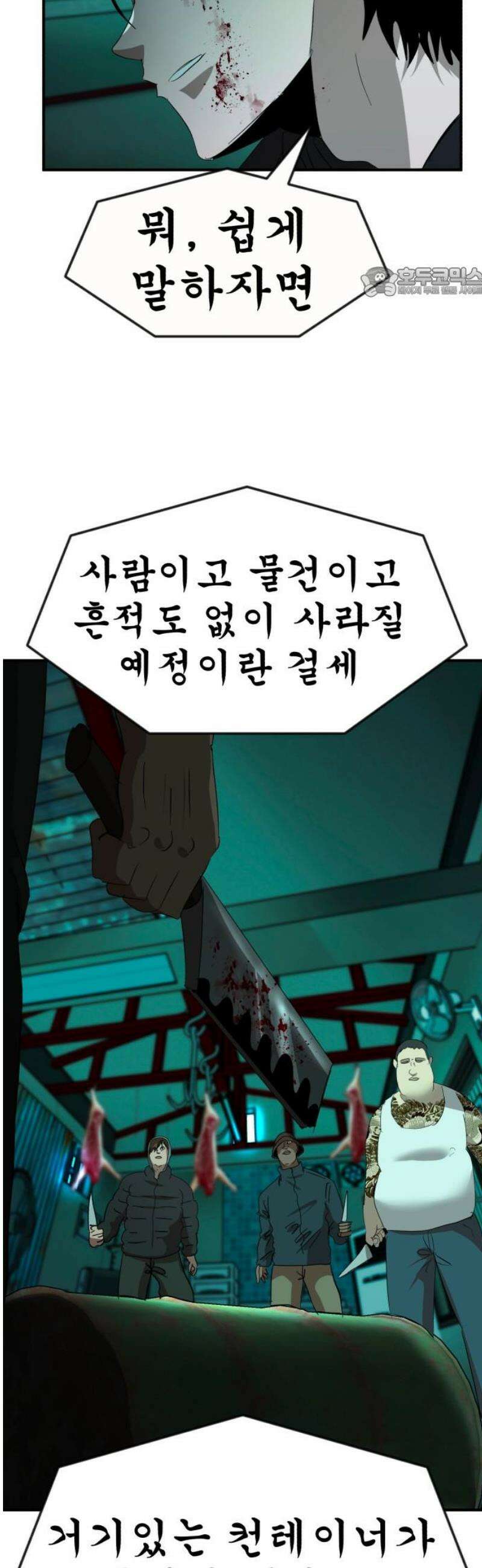 돈구멍 52화 54