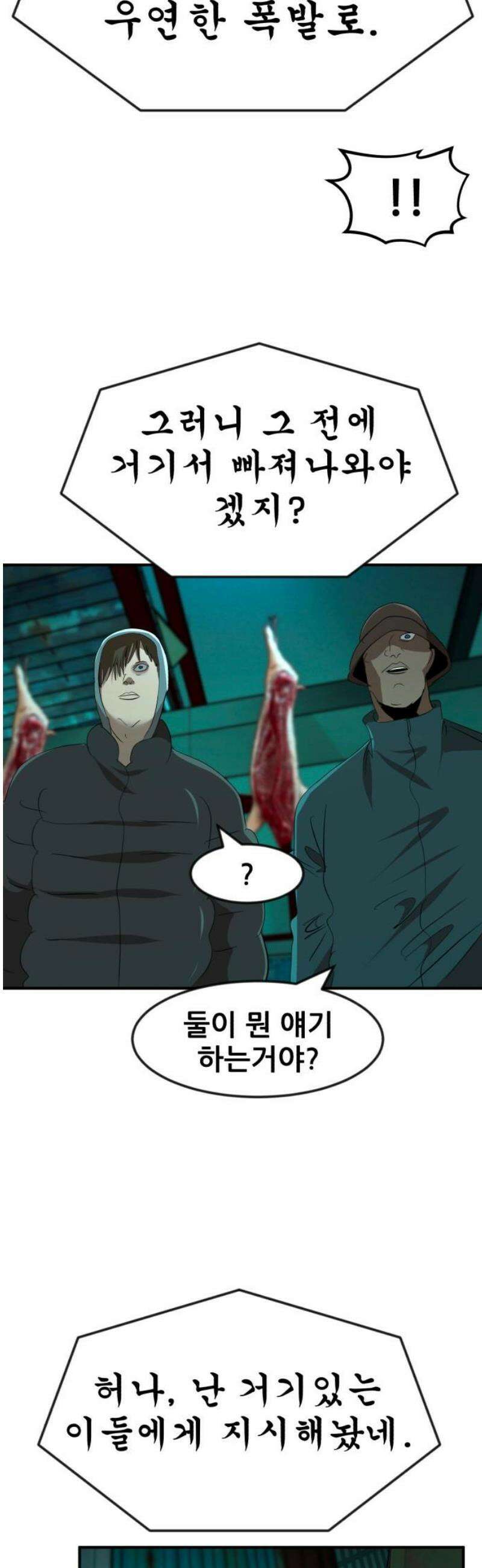 돈구멍 52화 55