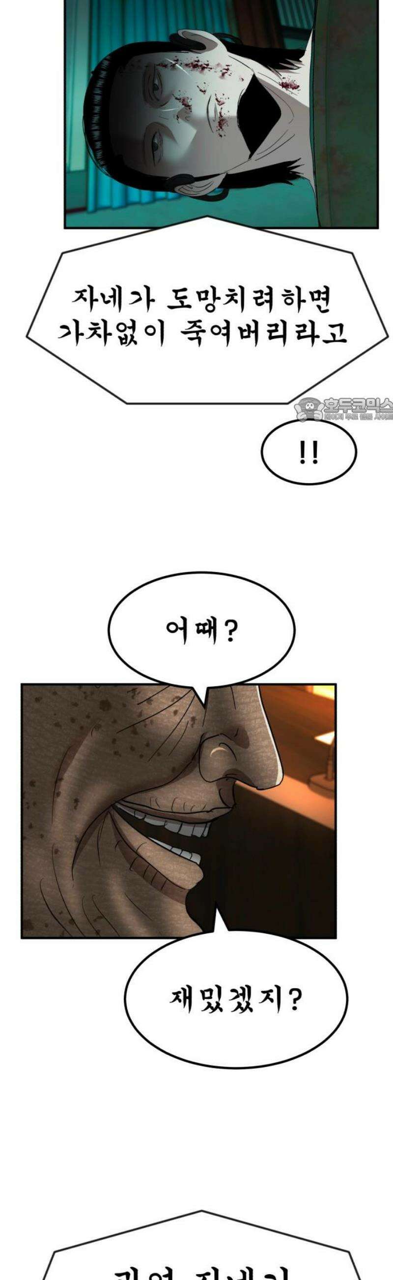 돈구멍 52화 56