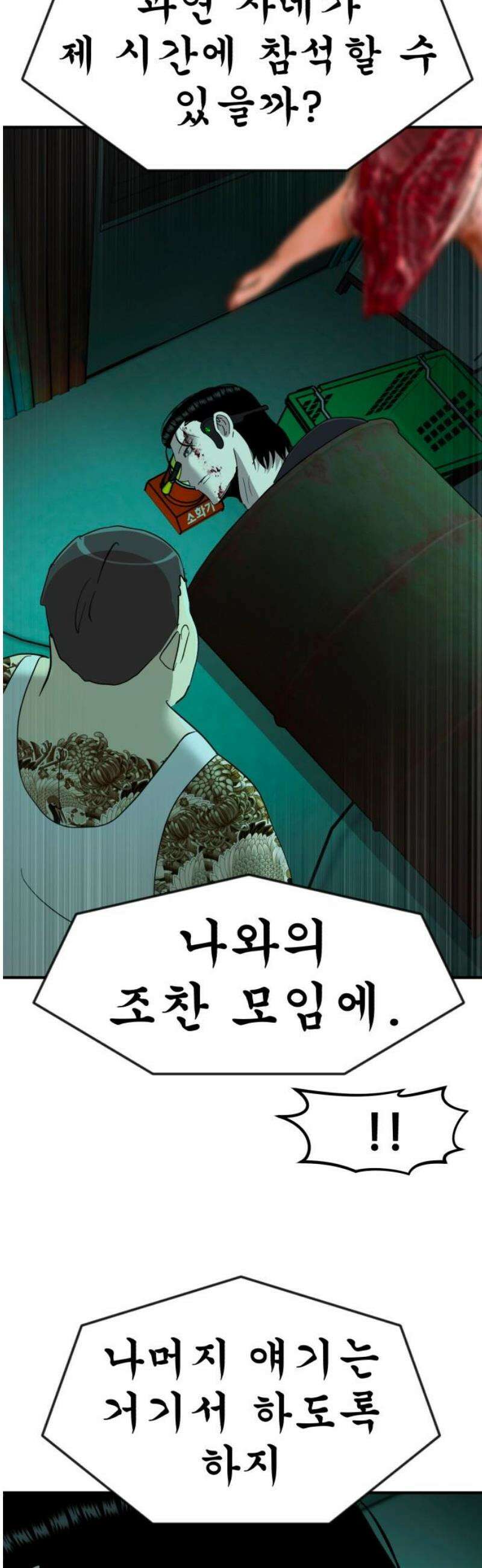 돈구멍 52화 57