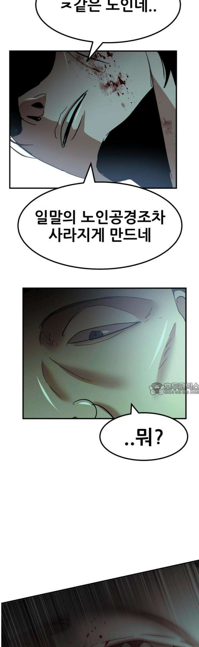 돈구멍 52화 60