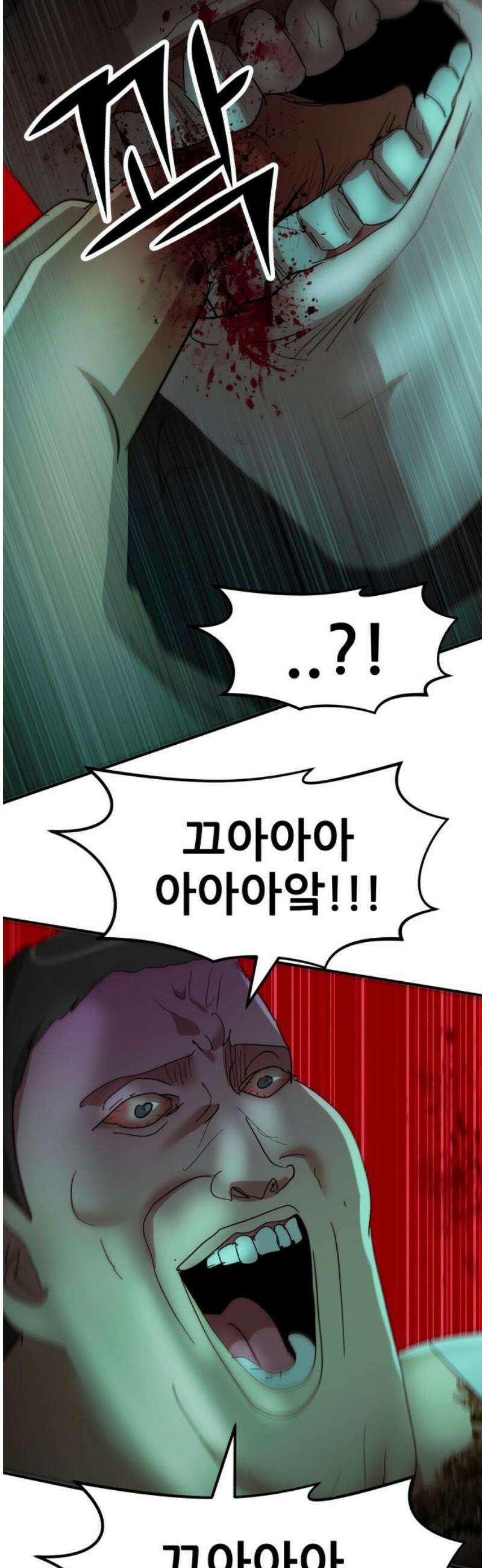 돈구멍 52화 61