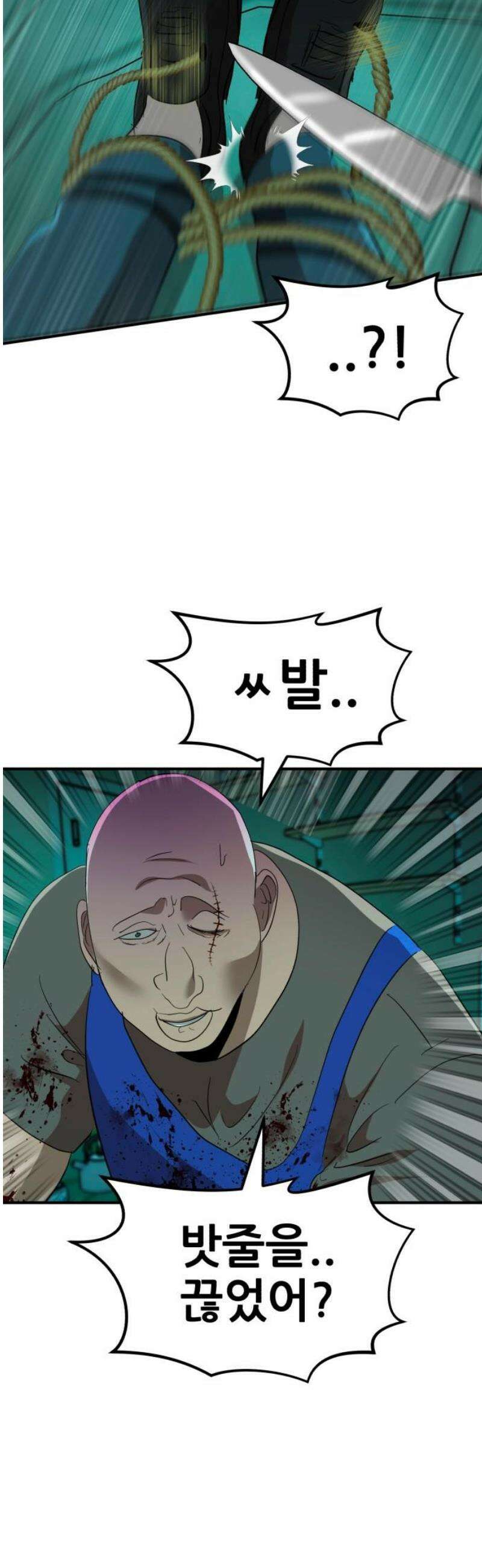 돈구멍 52화 65