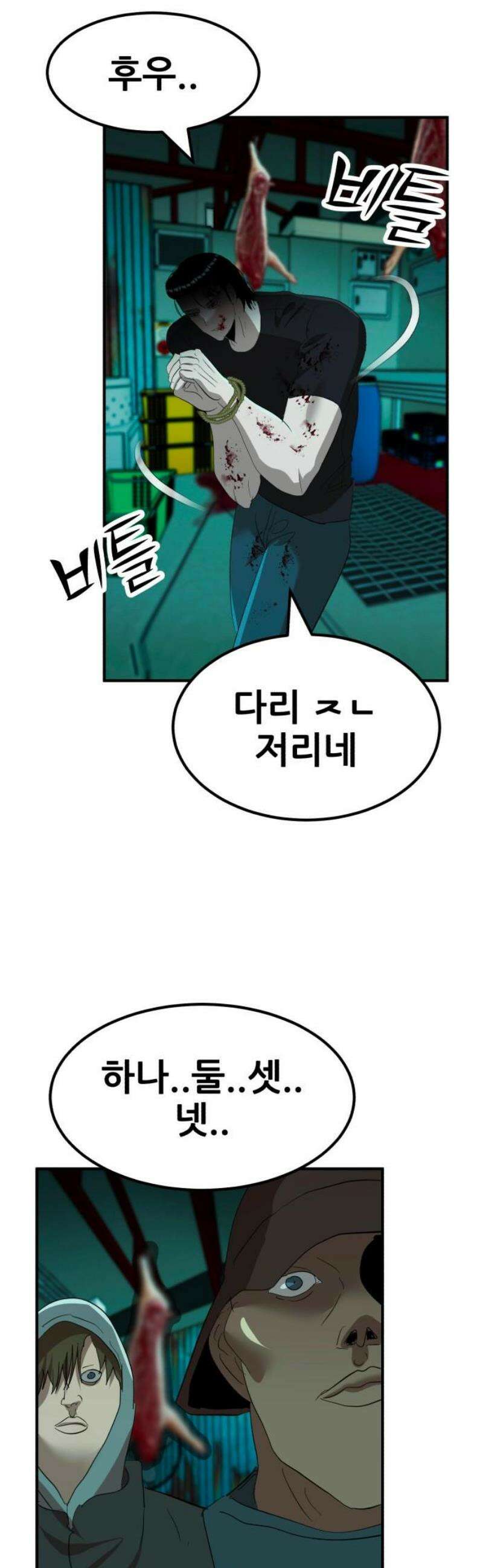 돈구멍 52화 66