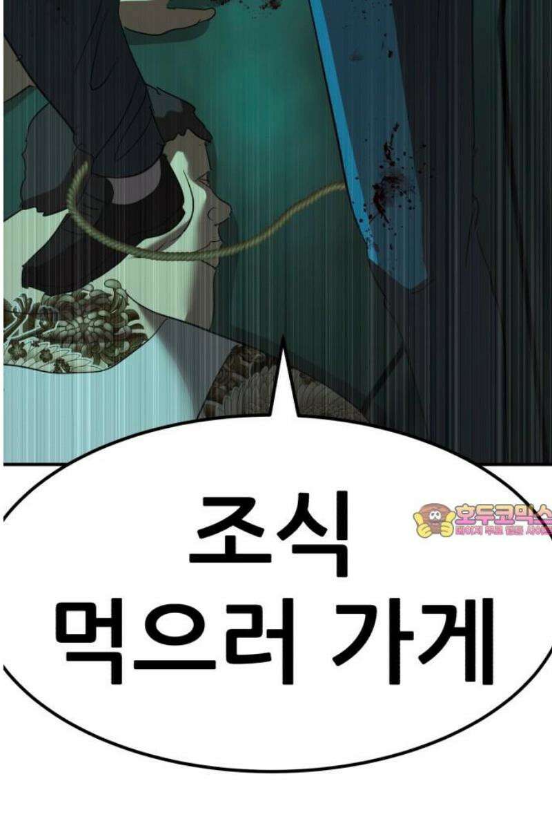 돈구멍 52화 68