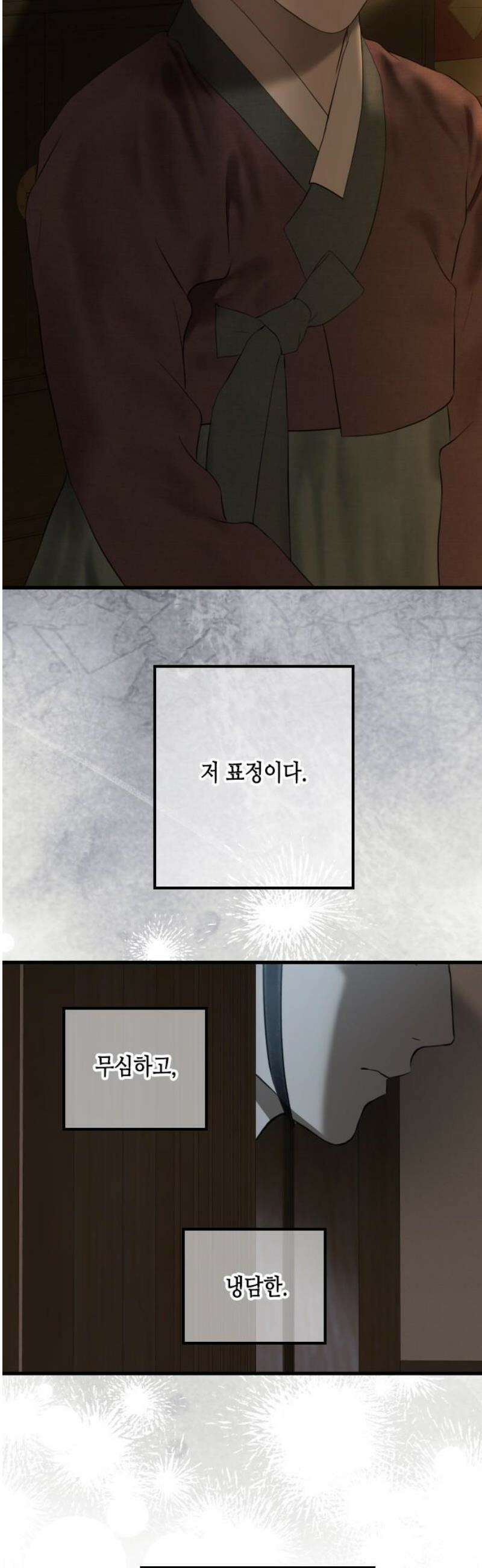 조선왕비 간택사건 38화 3