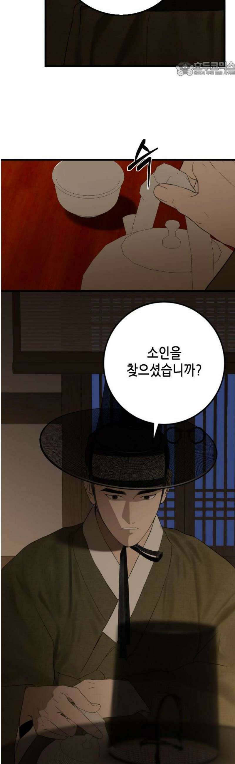 조선왕비 간택사건 38화 7