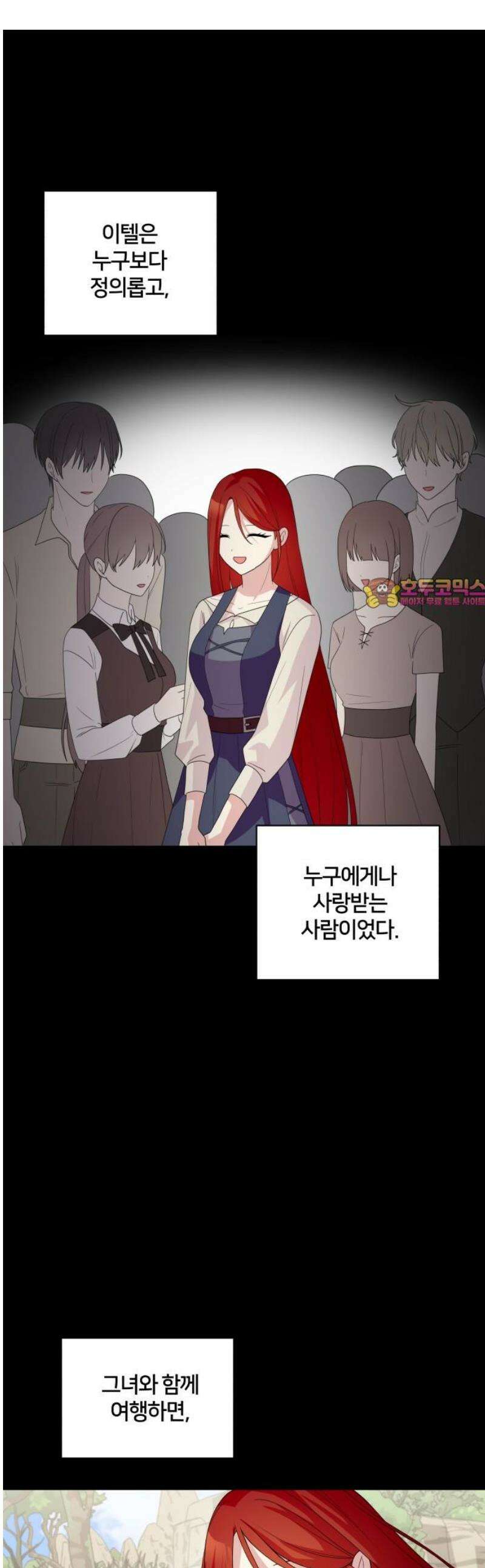 괴물 의상실 70화:참회 1