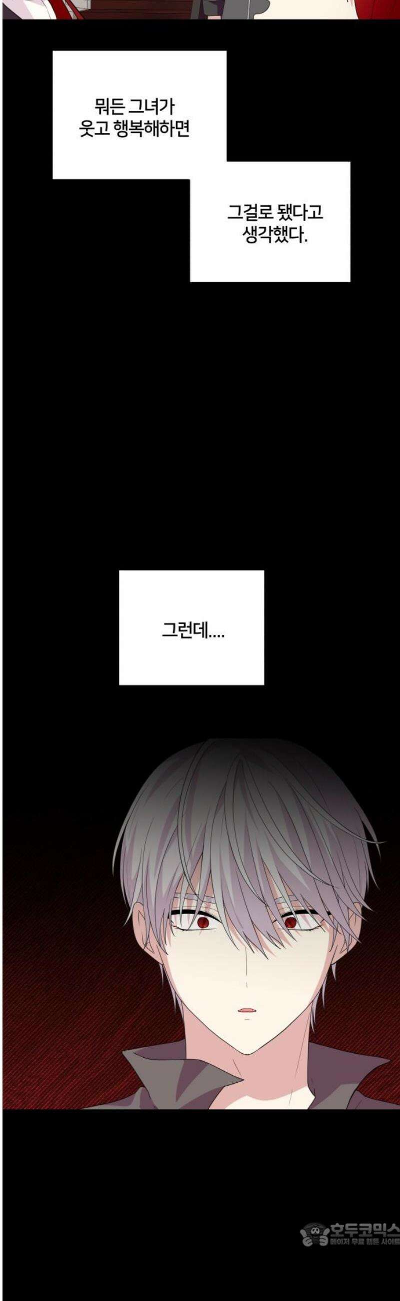 괴물 의상실 70화:참회 4