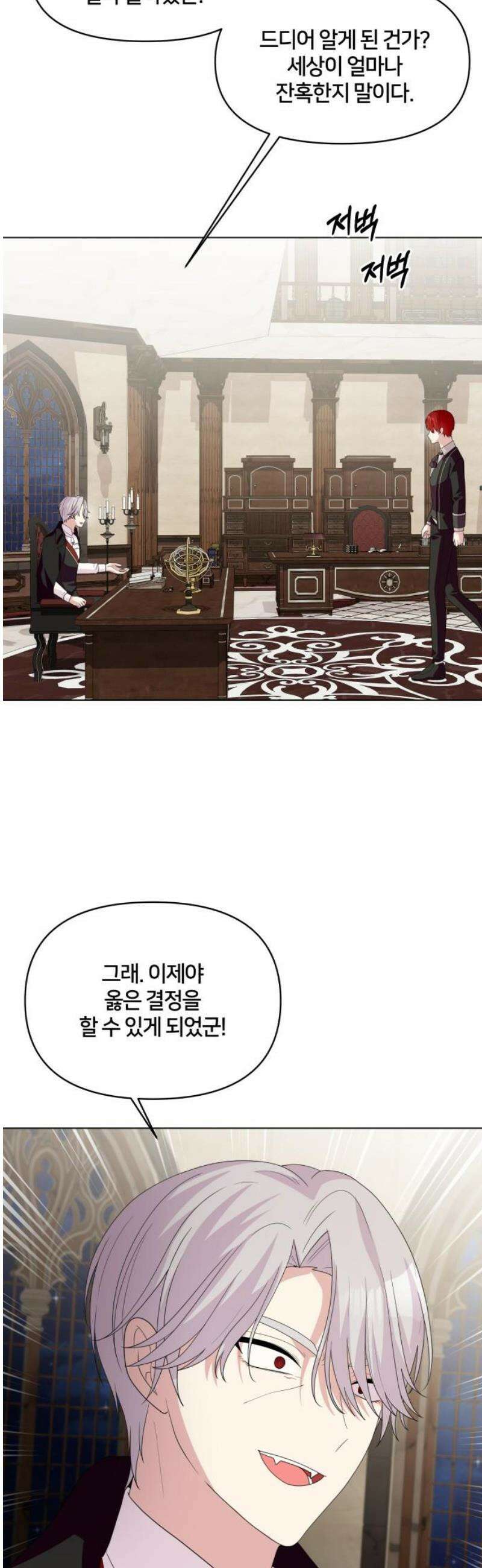 괴물 의상실 70화:참회 16