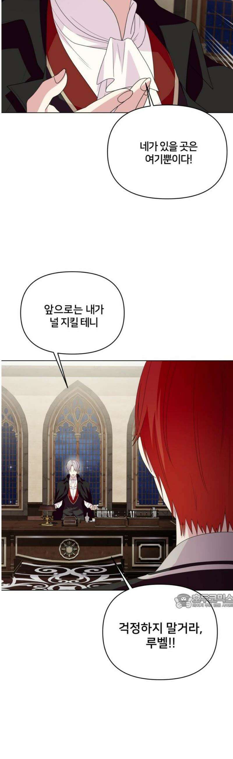 괴물 의상실 70화:참회 17