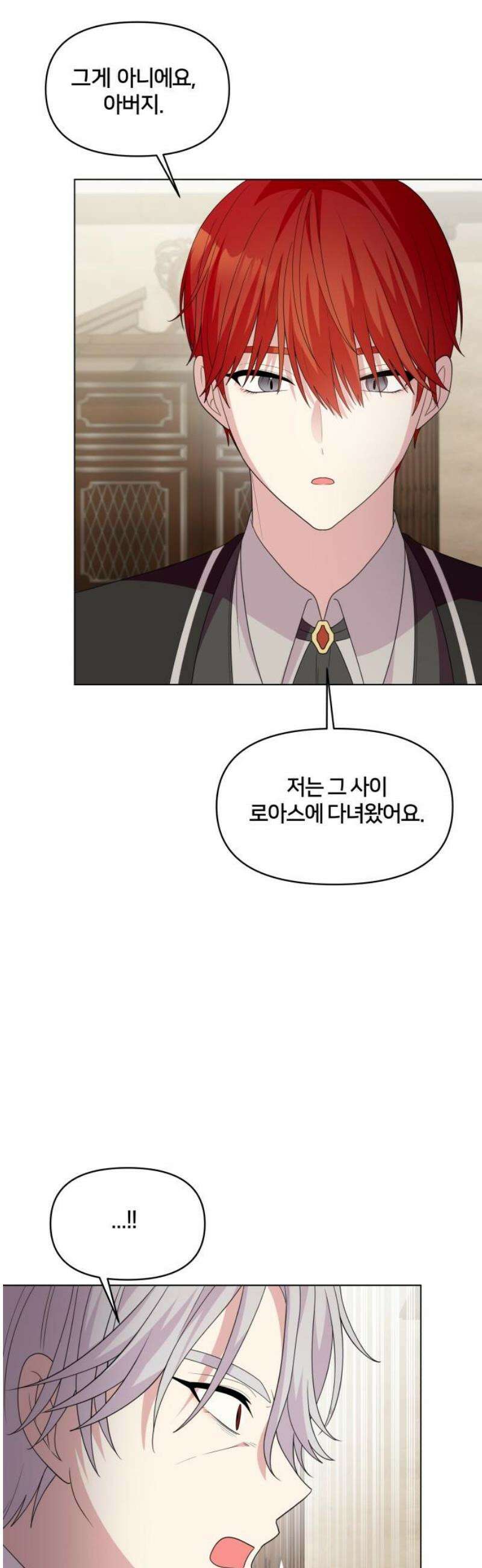 괴물 의상실 70화:참회 18