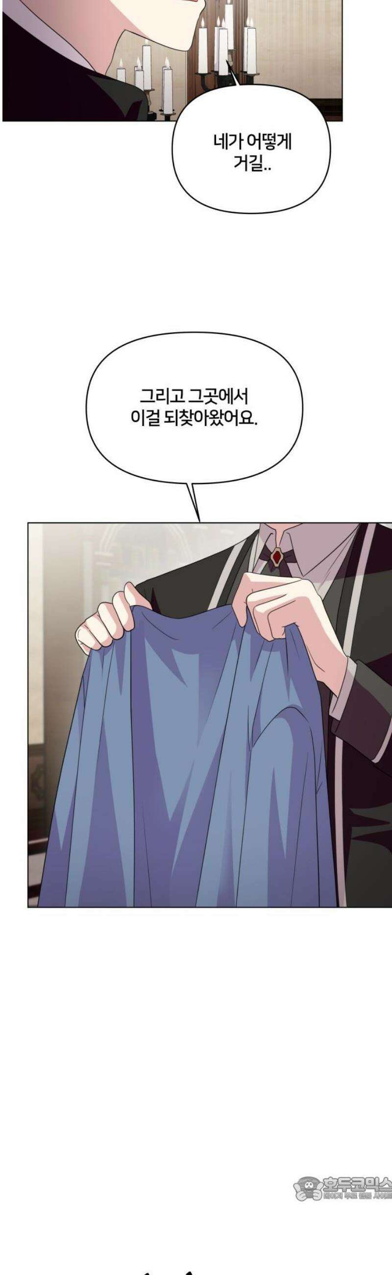 괴물 의상실 70화:참회 19