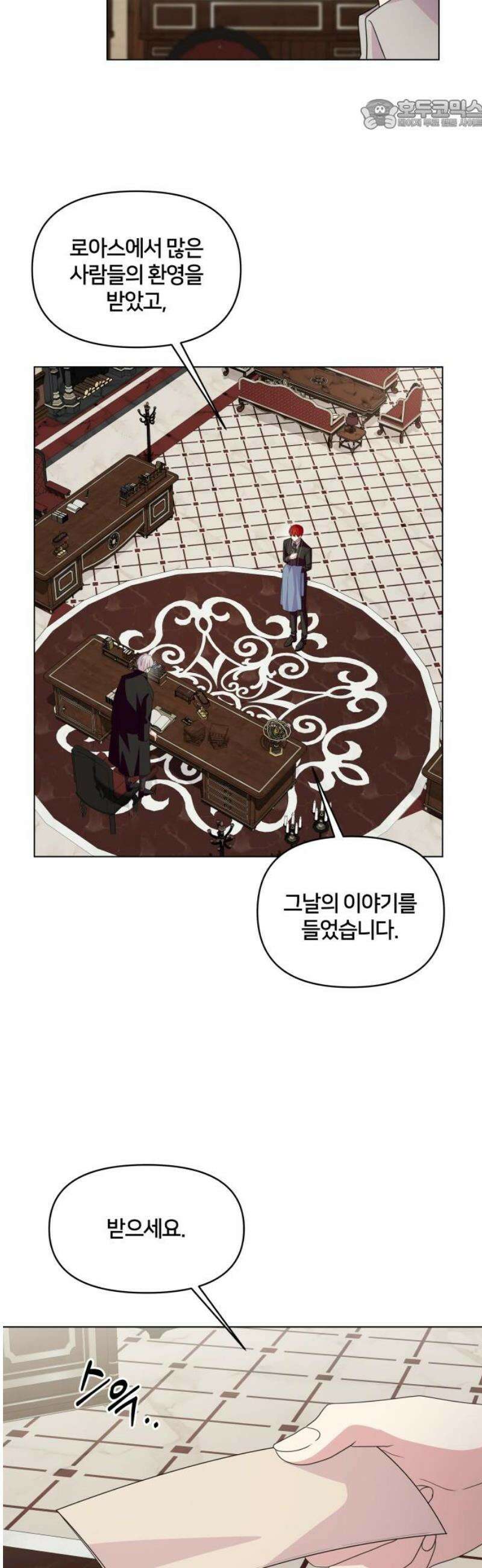 괴물 의상실 70화:참회 22