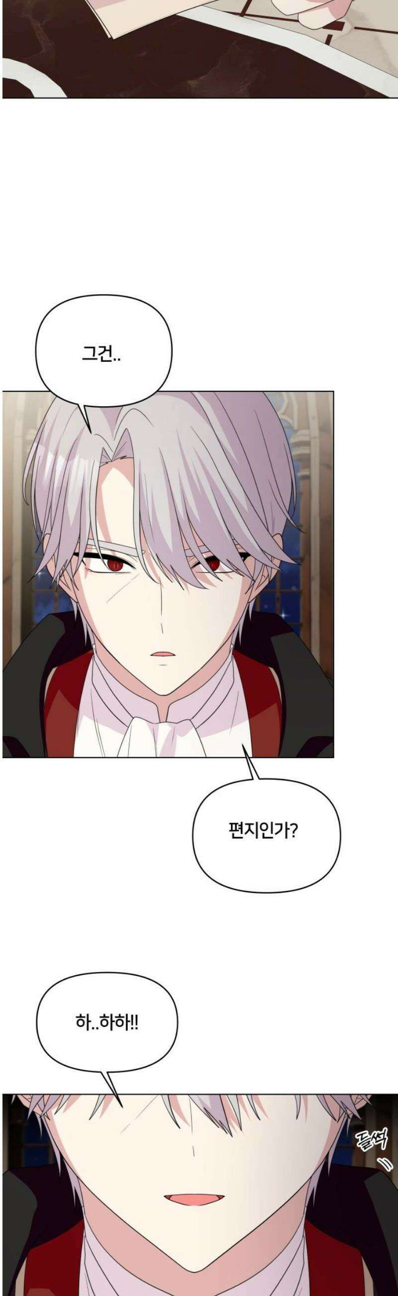 괴물 의상실 70화:참회 23