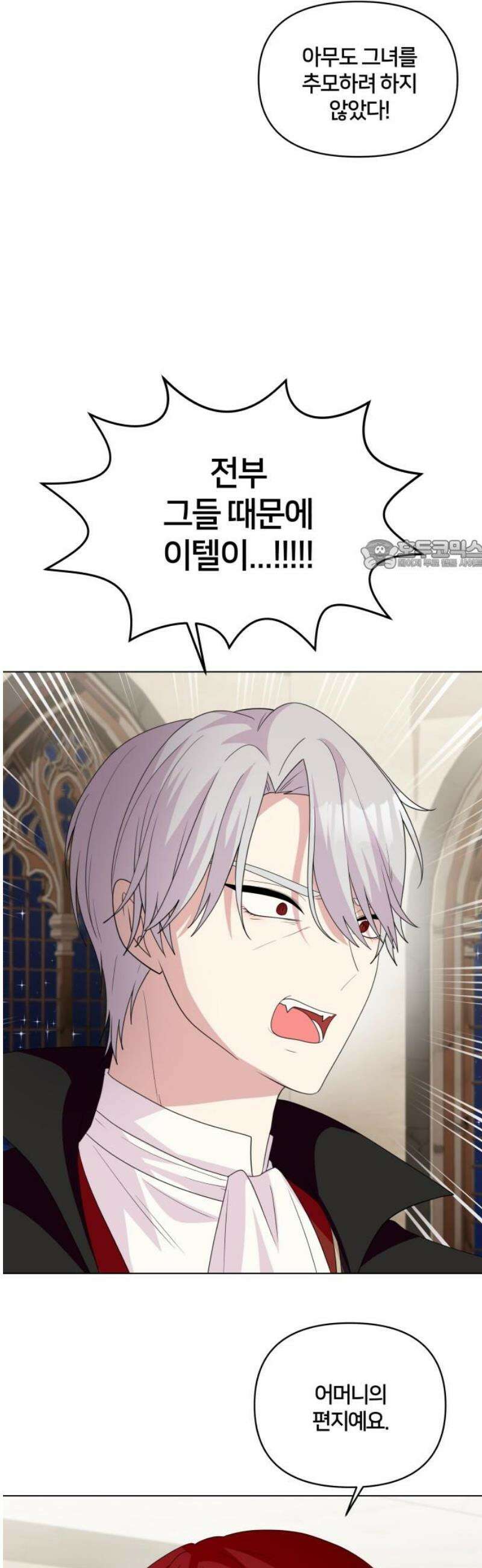 괴물 의상실 70화:참회 26