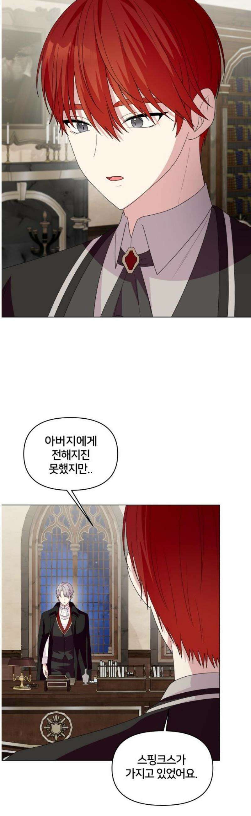 괴물 의상실 70화:참회 27