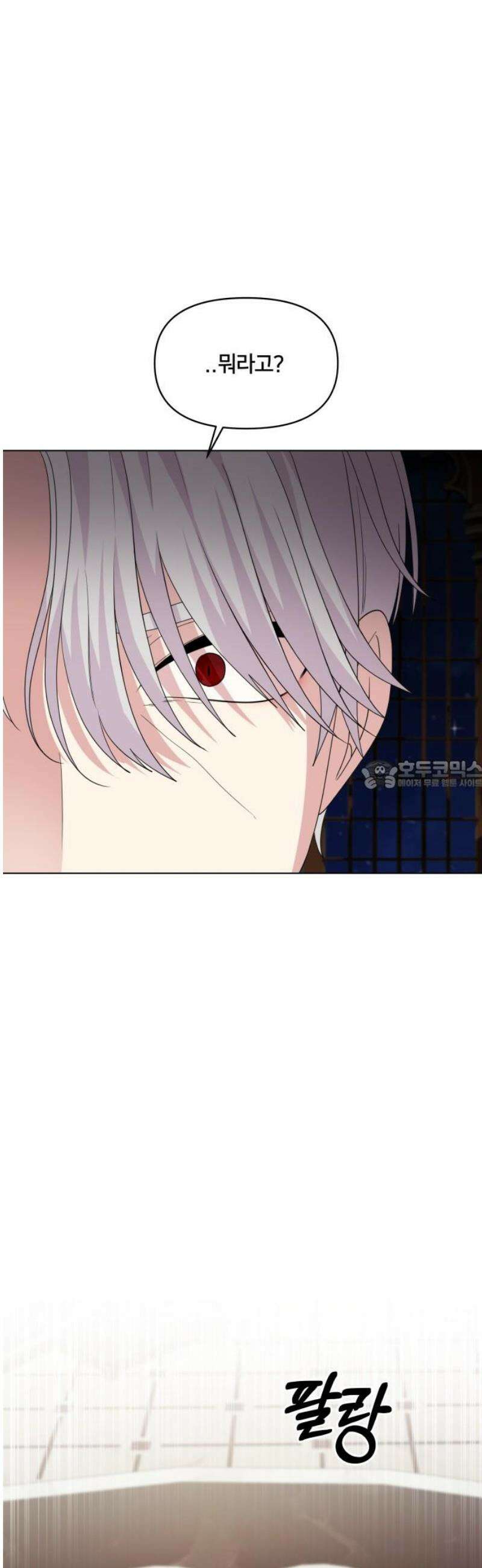괴물 의상실 70화:참회 28
