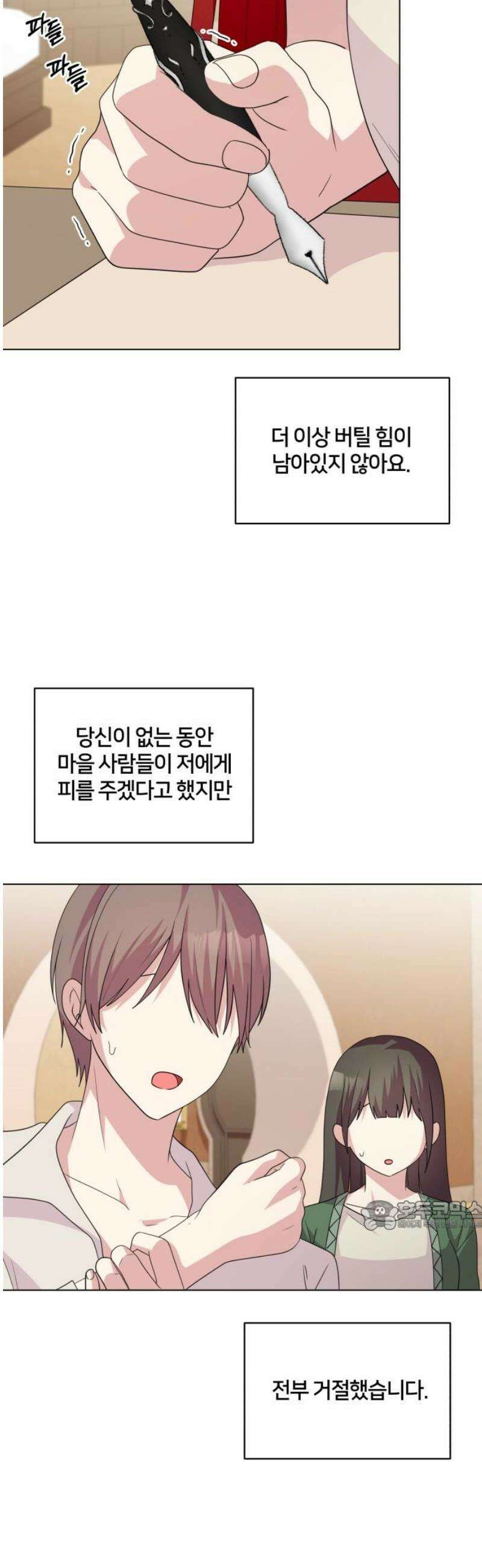 괴물 의상실 70화:참회 32