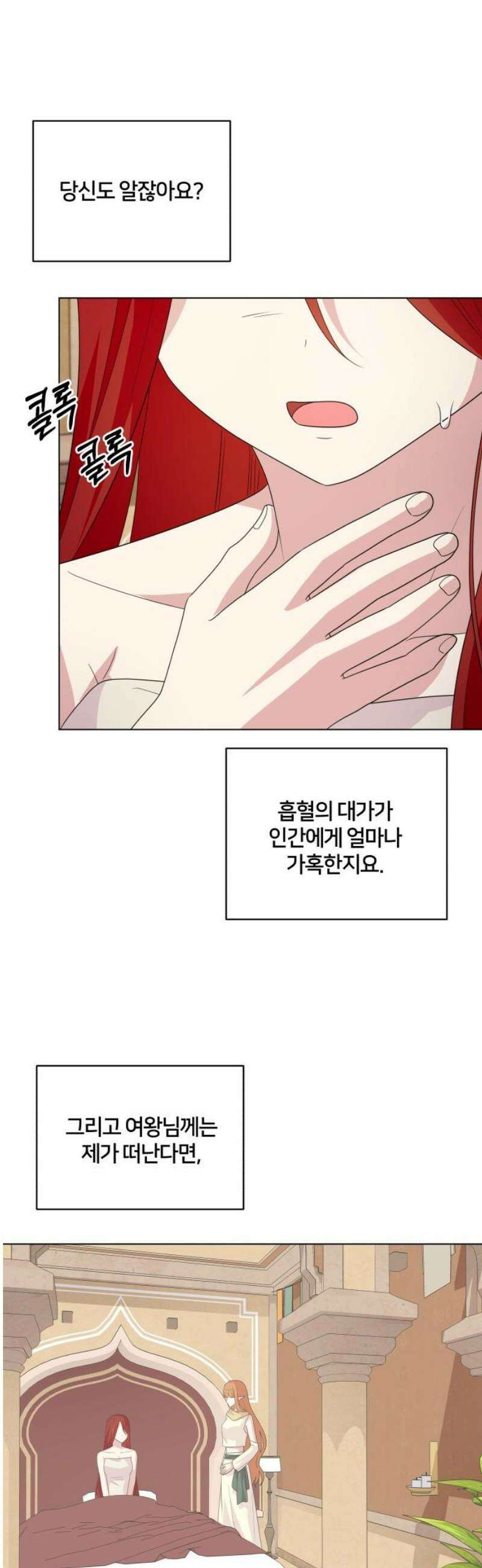 괴물 의상실 70화:참회 33