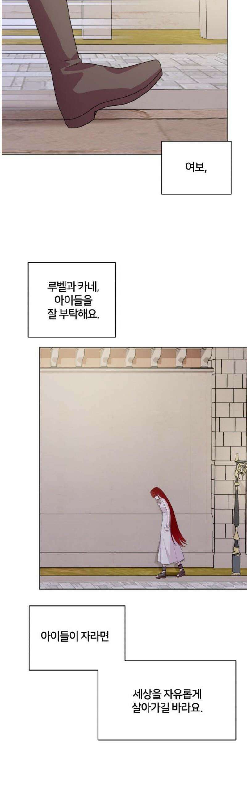 괴물 의상실 70화:참회 36