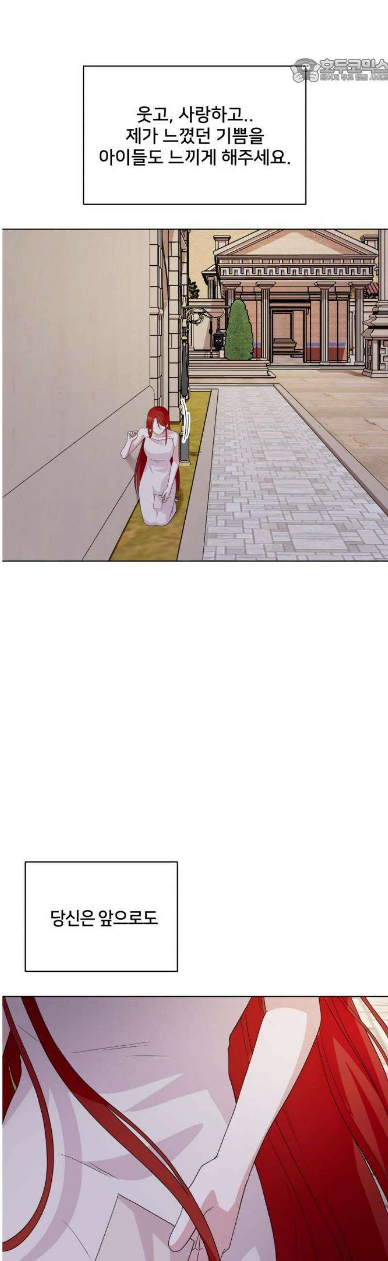 괴물 의상실 70화:참회 37