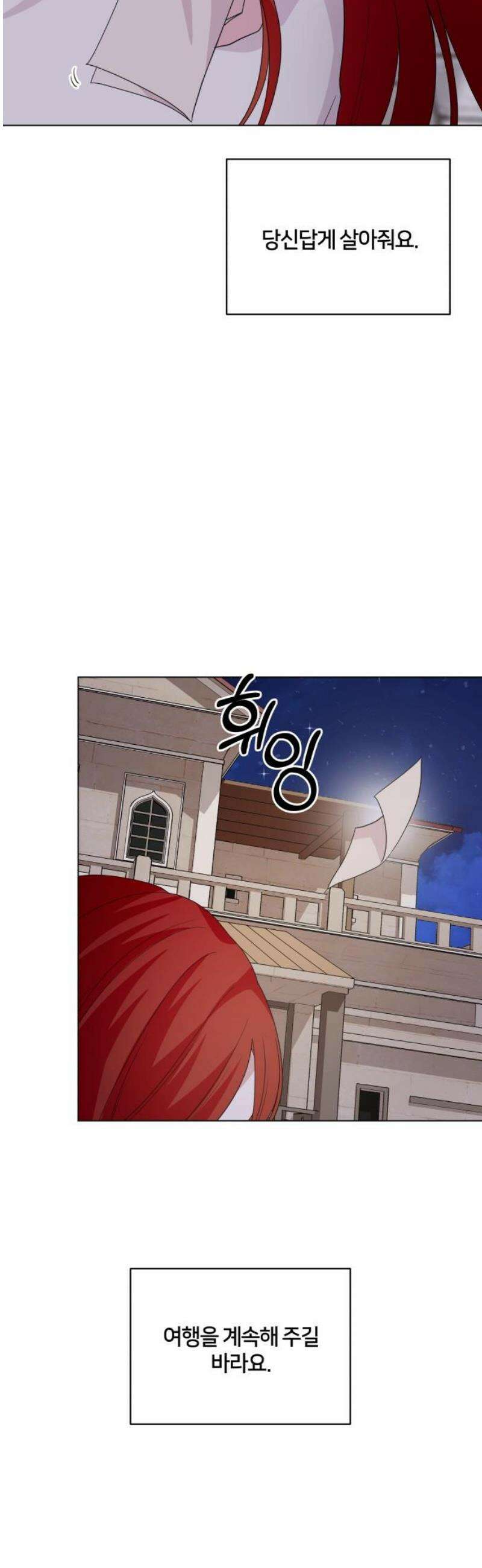 괴물 의상실 70화:참회 38