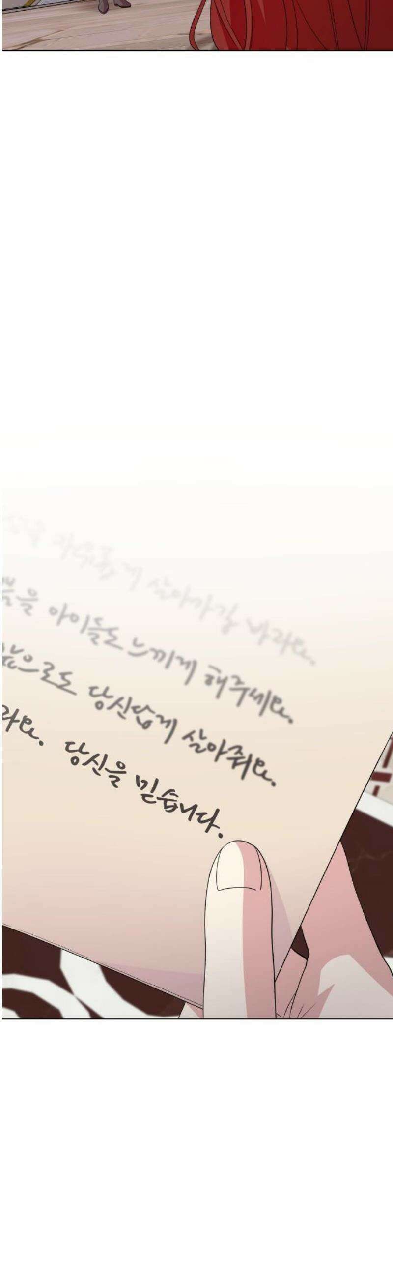 괴물 의상실 70화:참회 40