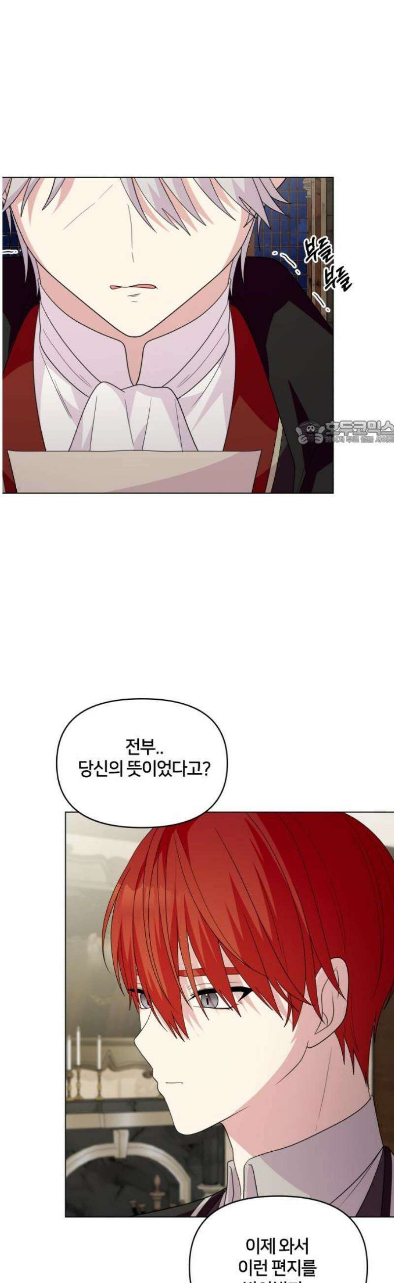 괴물 의상실 70화:참회 41