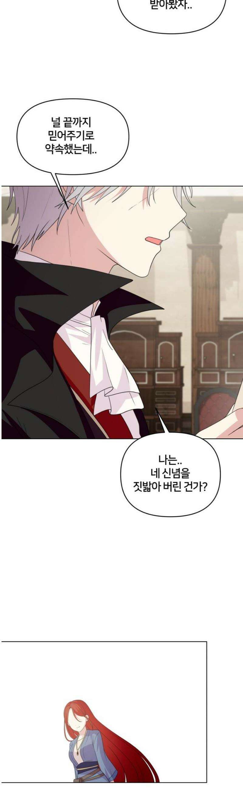 괴물 의상실 70화:참회 42