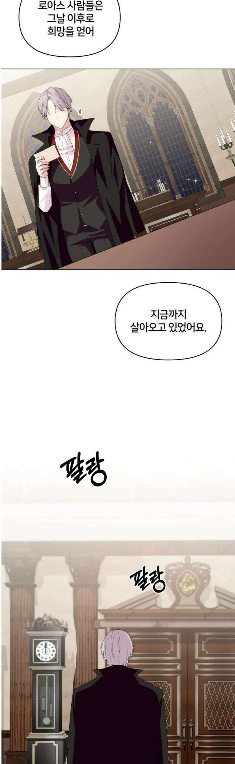 괴물 의상실 70화:참회 44