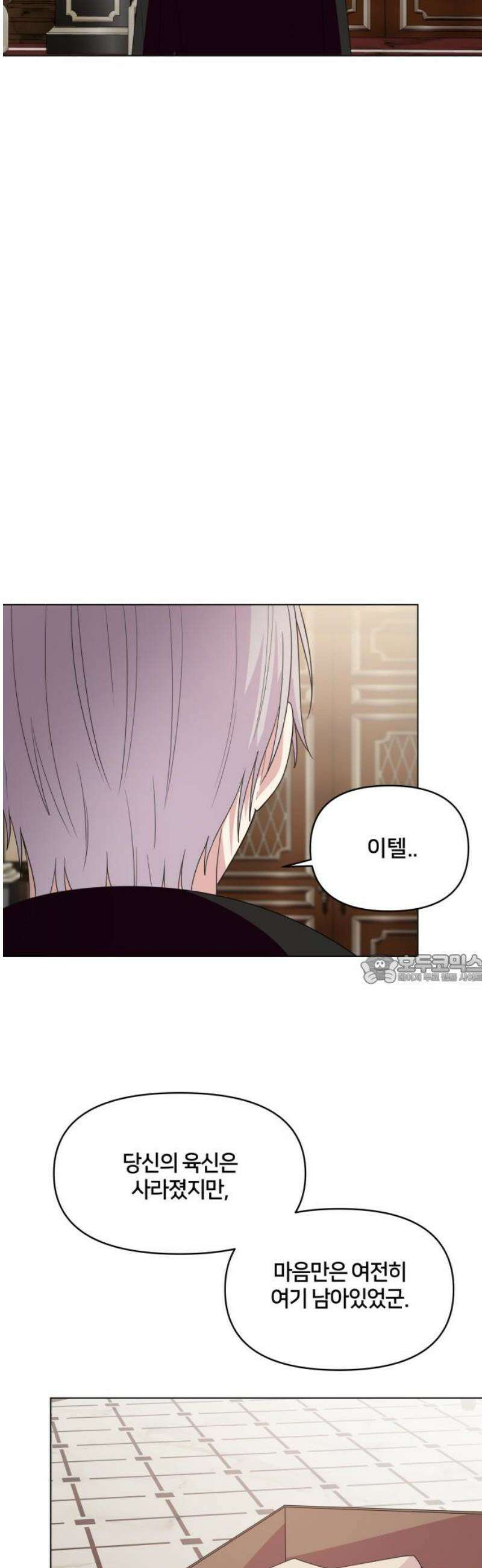 괴물 의상실 70화:참회 45