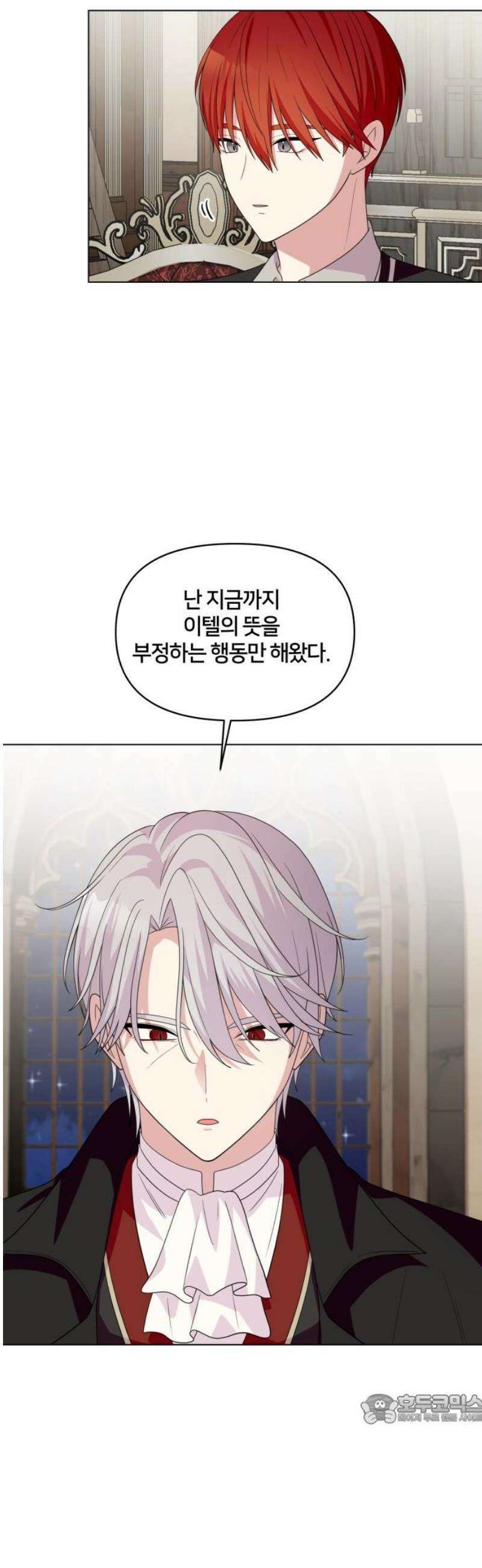 괴물 의상실 70화:참회 49