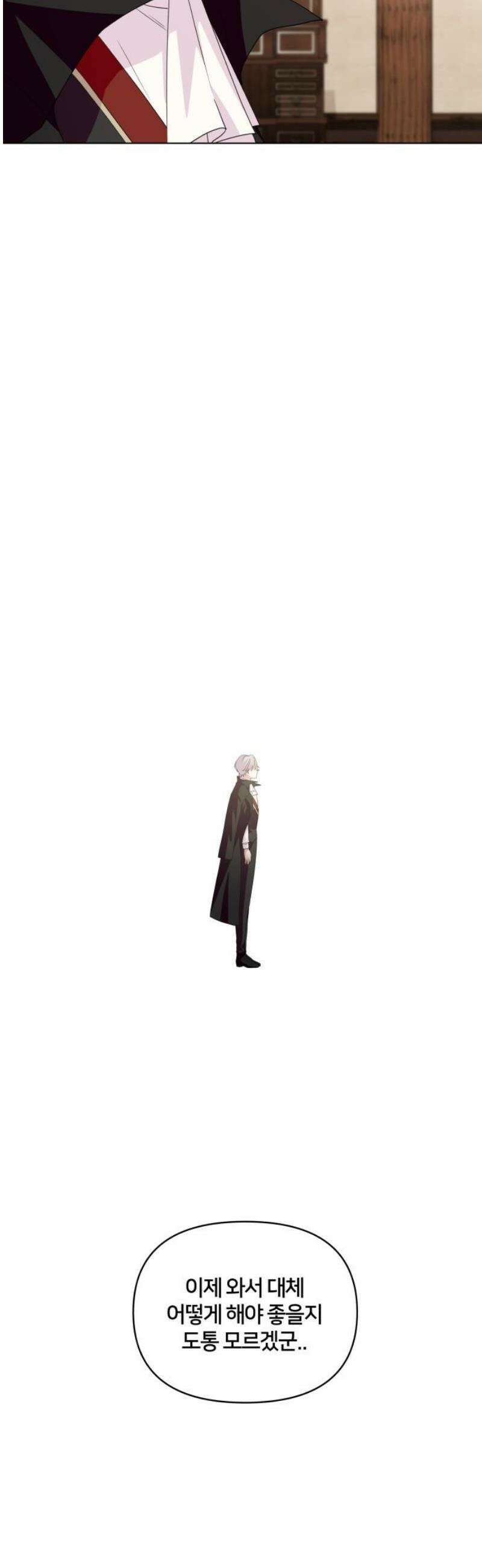 괴물 의상실 70화:참회 51