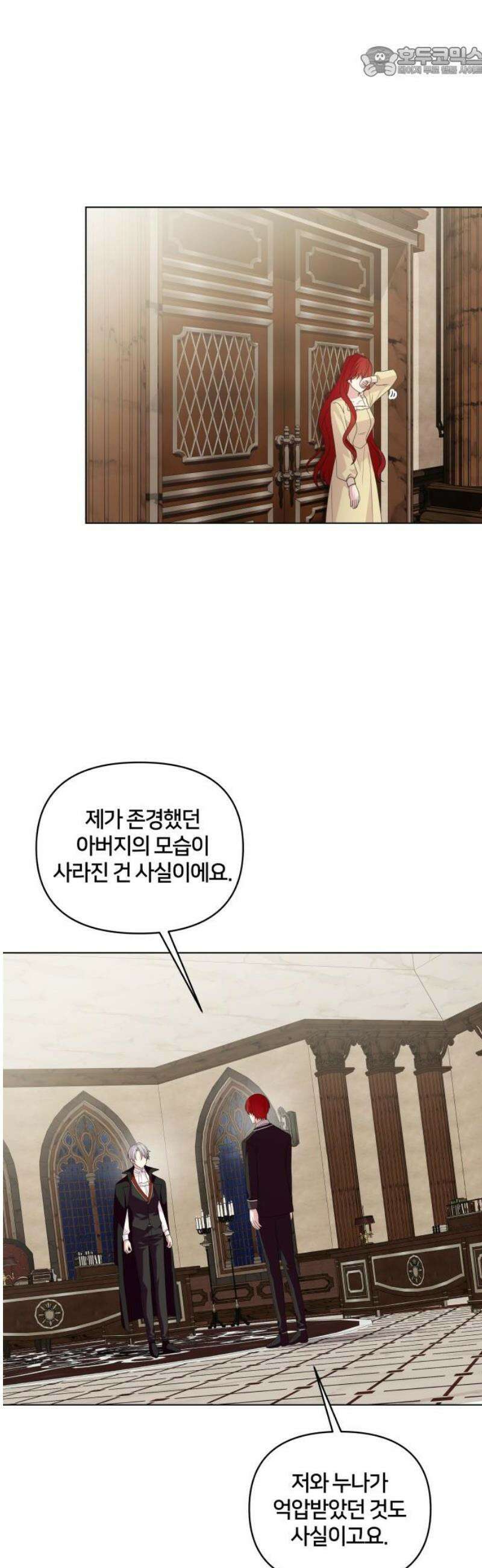 괴물 의상실 70화:참회 52