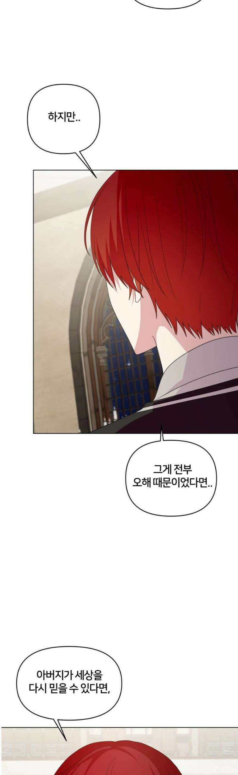 괴물 의상실 70화:참회 53