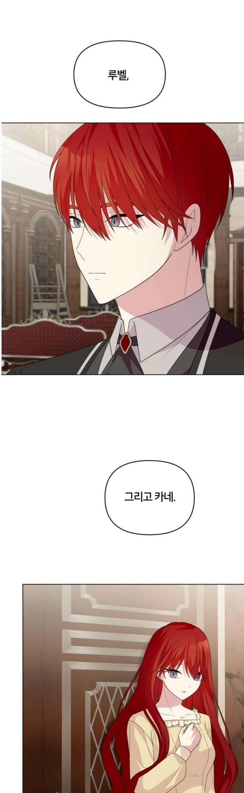 괴물 의상실 70화:참회 55