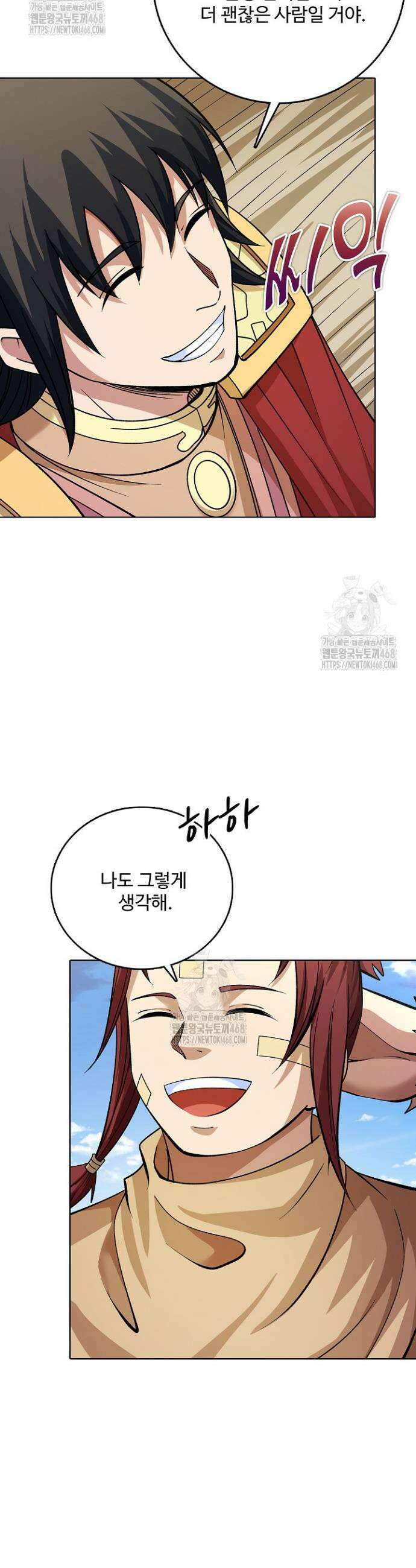 절세무신 608화 3