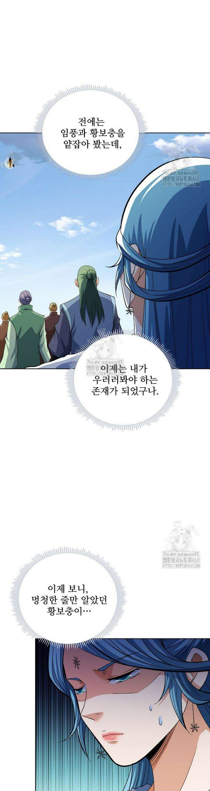 절세무신 608화 4
