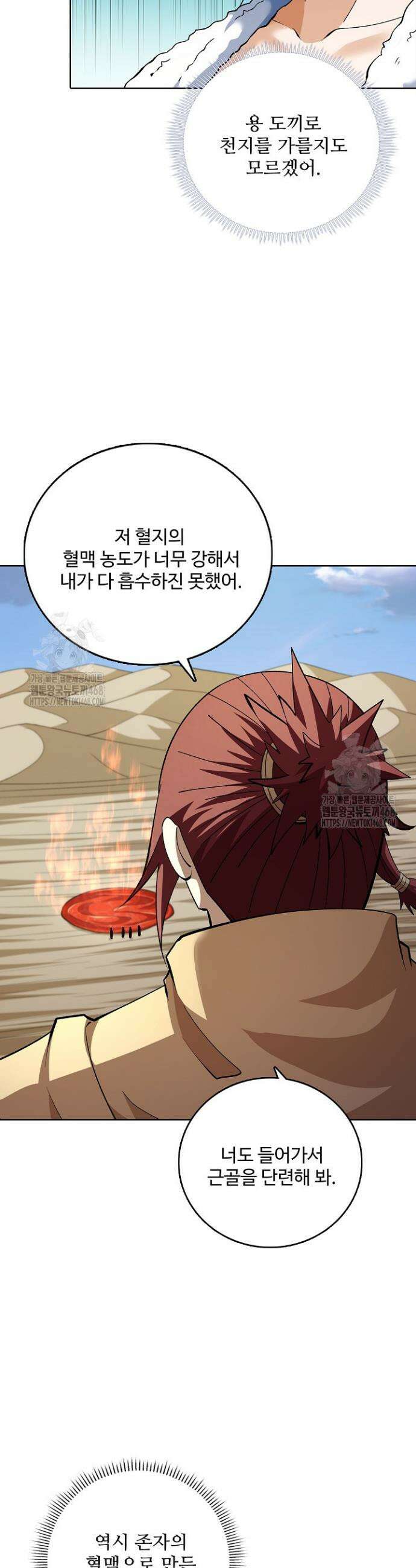 절세무신 608화 5